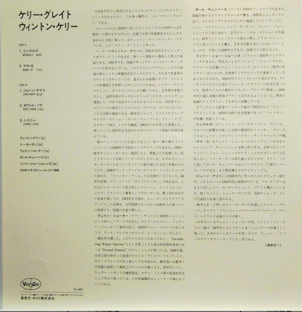 Wynton Kelly - Kelly Great (Vinyl, LP, Album, Reissue, Mono) Very Good Plus (VG+) / Very Good Plus (VG+)
