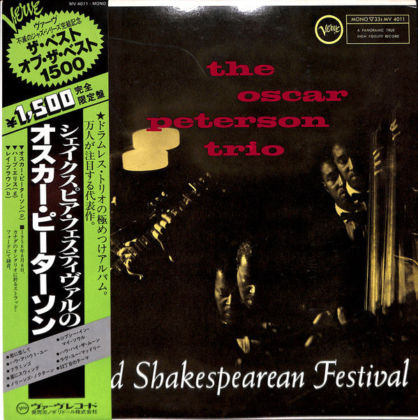 The Oscar Peterson Trio - At The Stratford Shakespearean Festival (Vinyl, LP, Album, Reissue, Mono) Near Mint (NM or M-) / Near Mint (NM or M-)