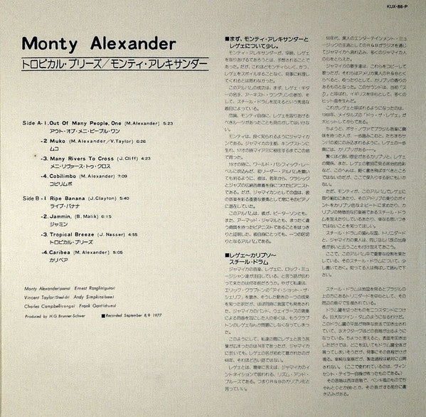Monty Alexander - Cobilimbo (Vinyl, LP, Album) Good Plus (G+) / Very Good (VG)