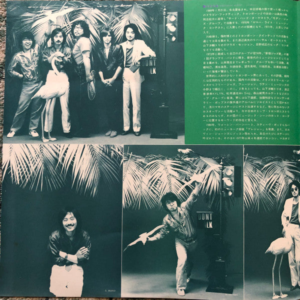 Shigeharu Mukai Morning Flight - Margarita (Vinyl, LP, Album, Stereo)