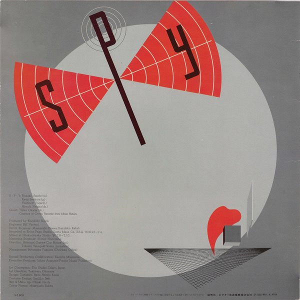SPY (11) - SPY (Vinyl, LP, Album) Very Good Plus (VG+) / Very Good Plus (VG+)