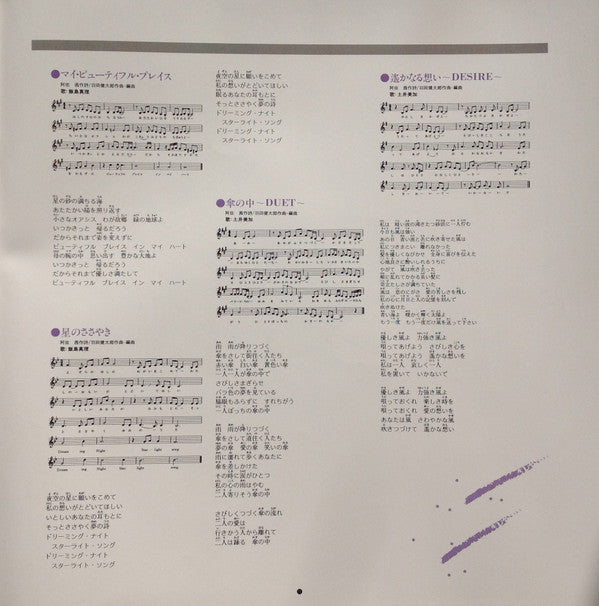 Various - Macross Vol.V Rhapsody In Love (2xVinyl, Flexi-disc, Box Set, LP, 7", 33 ⅓ RPM, Limited Edition) Very Good Plus (VG+) / Very Good (VG)