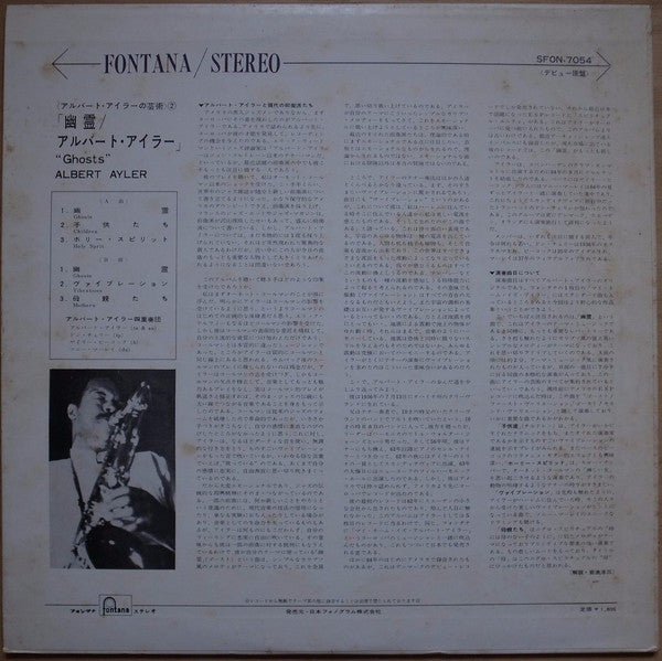 Albert Ayler Quartet - Ghosts (Vinyl, LP, Album, Reissue, Stereo) Very Good Plus (VG+) / Very Good (VG)