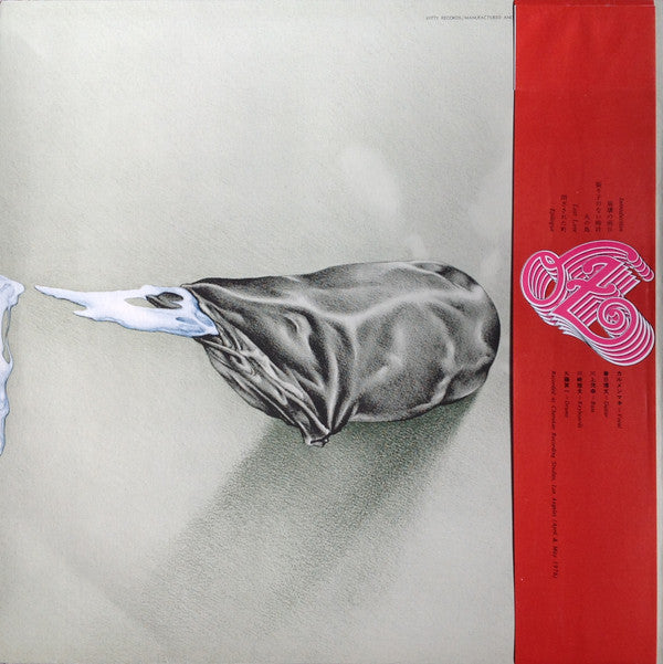 Carmen Maki & Oz - 閉ざされた町 = Tozasareta Machi (Vinyl, LP, Album)