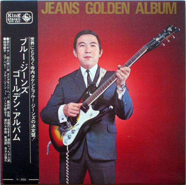 Takeshi Terauchi & Blue Jeans - Golden Album (Vinyl, LP, Album, Ste...
