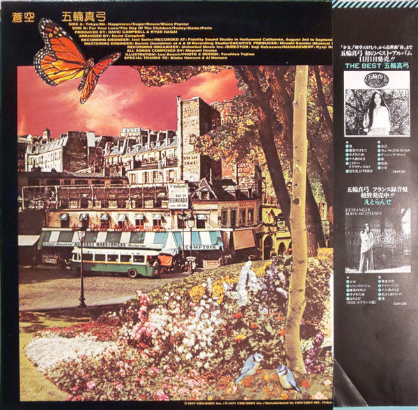 Mayumi Itsuwa - Sora = Today (Vinyl, LP, Album, Stereo) Very Good Plus (VG+) / Very Good Plus (VG+)