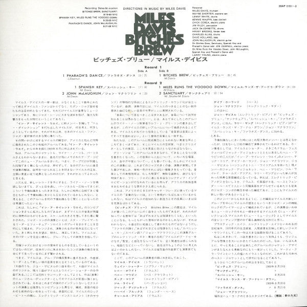Miles Davis - Bitches Brew (2xVinyl, LP, Album, Reissue, Stereo) Good Plus (G+) / Very Good (VG)