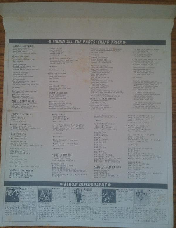 Cheap Trick - Found All The Parts = デイ・トリッパー (Vinyl, 10", 33 ⅓ RPM)