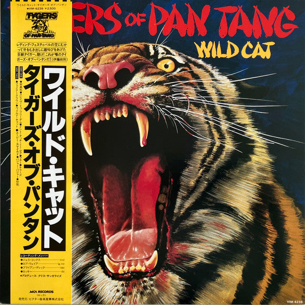 Tygers Of Pan Tang - Wild Cat (Vinyl, LP, Album) Very Good (VG) / Very Good (VG)