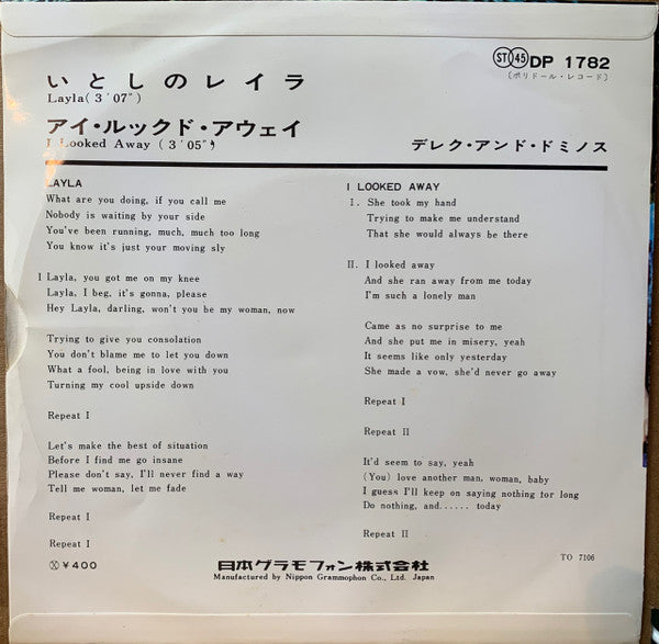 Derek & The Dominos - Layla (Vinyl, 7", 45 RPM, Single, Stereo) Very Good Plus (VG+) / Very Good (VG)