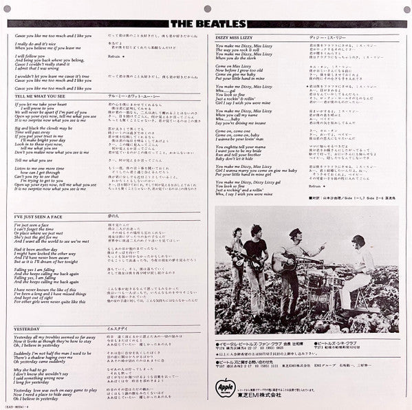 The Beatles - Help! = Four People Are Idols (Vinyl, LP, Album, Reissue, Stereo) Very Good Plus (VG+) / Very Good Plus (VG+)