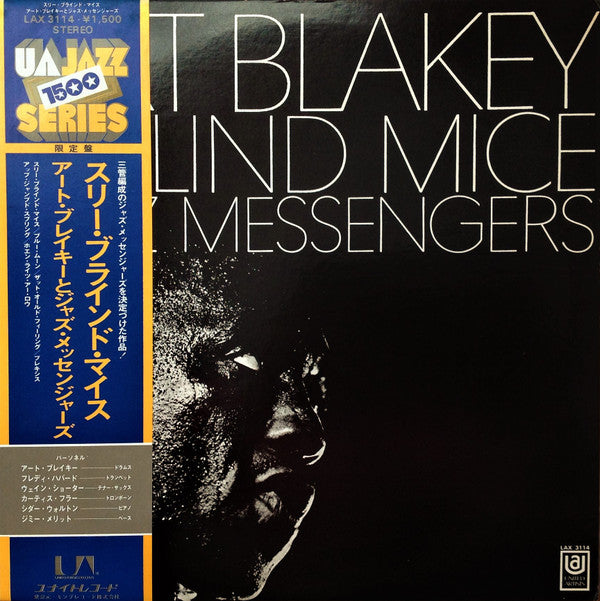 Art Blakey & The Jazz Messengers - 3 Blind Mice (Vinyl, LP, Album, Limited Edition, Reissue, Stereo) Very Good Plus (VG+) / Very Good (VG)