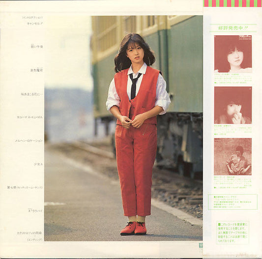 Akina Nakamori - バリエーション〈変奏曲〉= Variation (Vinyl, LP, Album, Stereo) Very Good (VG) / Good Plus (G+)