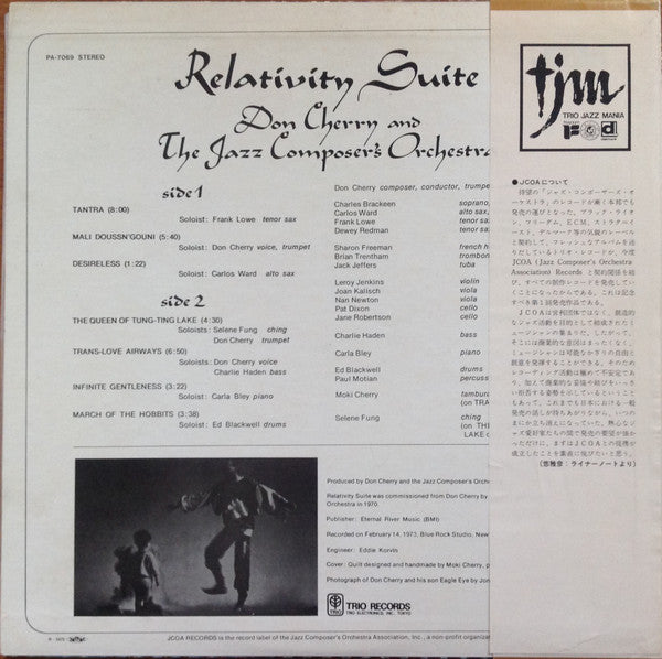 Don Cherry - Relativity Suite (Vinyl, LP, Album) Near Mint (NM or M-) / Very Good Plus (VG+)