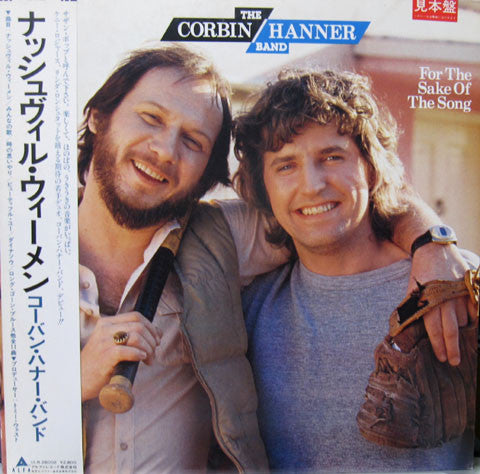 The Corbin Hanner Band - For The Sake Of The Song (Vinyl, LP, Album, Promo, Stereo) Very Good Plus (VG+) / Good Plus (G+)