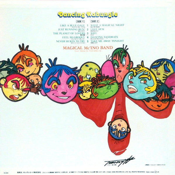 Koji Makaino - Dancing Xabungle = ダンシング・ザブングル (Vinyl, LP, Stereo) Very Good (VG) / Very Good (VG)