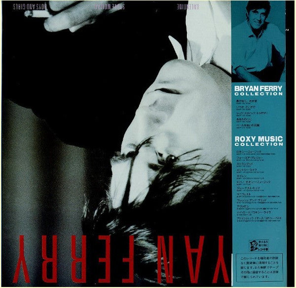 Bryan Ferry - Boys And Girls (Vinyl, LP, Album, Stereo)