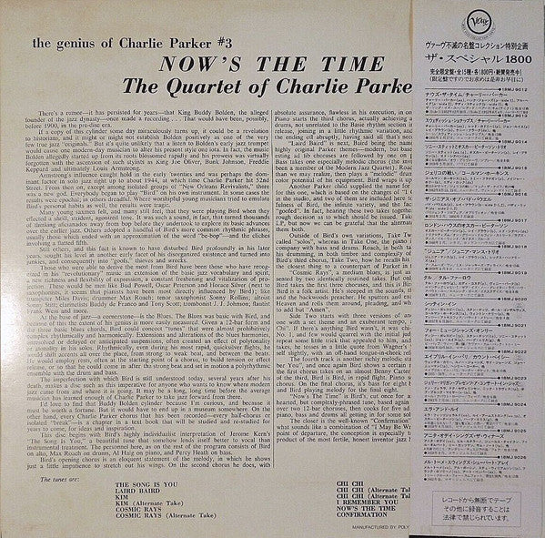 The Charlie Parker Quartet - Now's The Time (Vinyl, LP, Album, Limi...