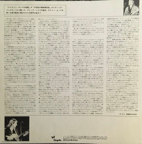 Greg Lake - Greg Lake (Vinyl, LP, Album, Stereo) Very Good Plus (VG+) / Very Good Plus (VG+)