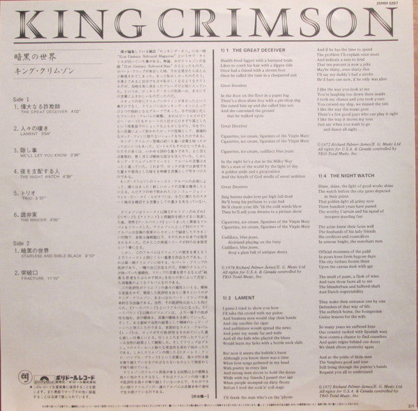 King Crimson - Starless And Bible Black (Vinyl, LP, Album, Reissue) Near Mint (NM or M-) / Near Mint (NM or M-)