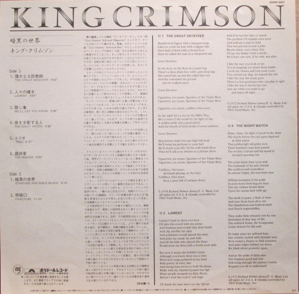 King Crimson - Starless And Bible Black (Vinyl, LP, Album, Reissue) Very Good Plus (VG+) / Very Good Plus (VG+)