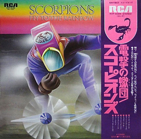 Scorpions - Fly To The Rainbow (Vinyl, LP, Album)