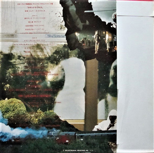 Jerry Goldsmith - カサンドラ・クロス = The Cassandra Crossing (Original Soundtrack Recording From The Film) (Vinyl, LP, Album, Promo) Very Good (VG) / Very Good (VG)