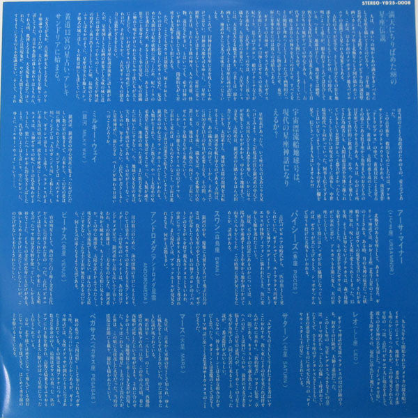 Cusco - Planet Voyage (Vinyl, LP, Album) Very Good Plus (VG+) / Very Good Plus (VG+)