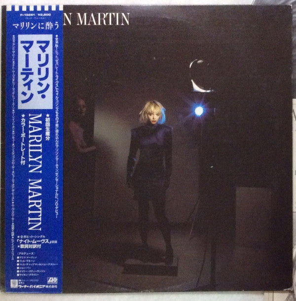 Marilyn Martin - Marilyn Martin (Vinyl, LP, Album, Promo) Very Good Plus (VG+) / Very Good Plus (VG+)