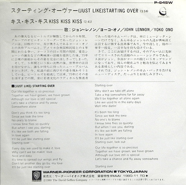 John Lennon - (Just Like) Starting Over (Vinyl, 7", Single) Very Good Plus (VG+) / Good Plus (G+)