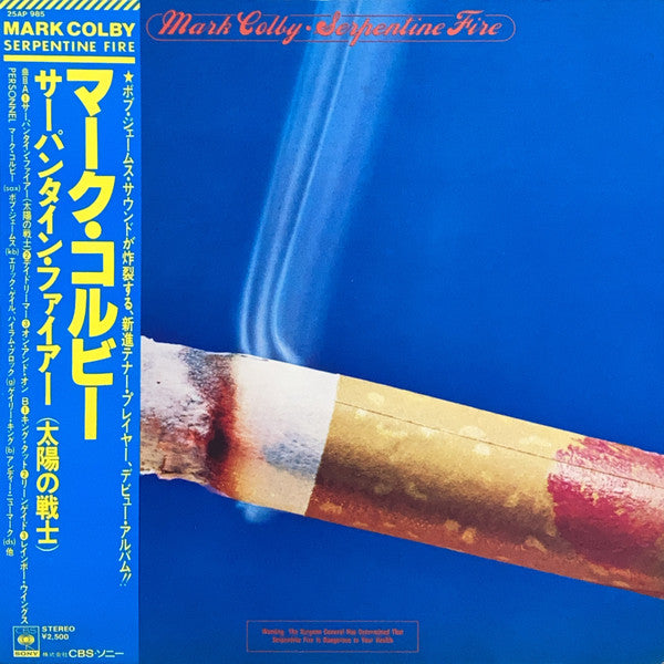 Mark Colby - Serpentine Fire (Vinyl, LP, Album) Very Good Plus (VG+) / Very Good (VG)
