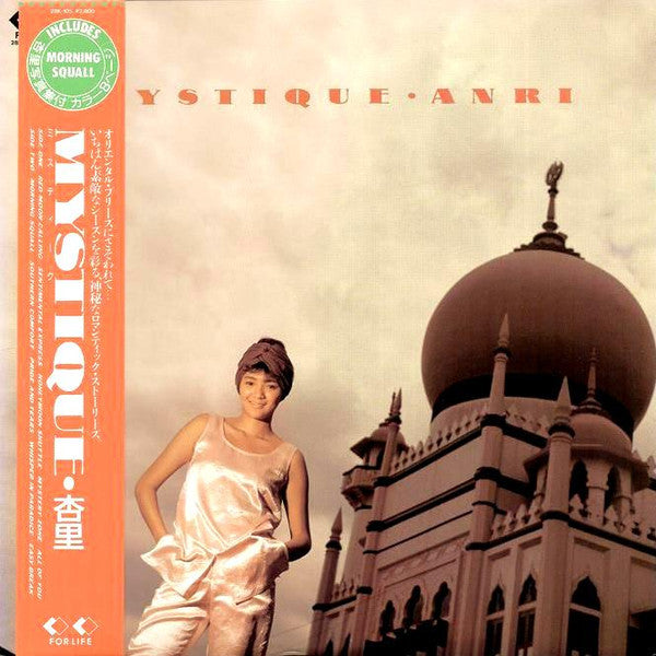 Anri (2) - Mystique (Vinyl, LP, Album)