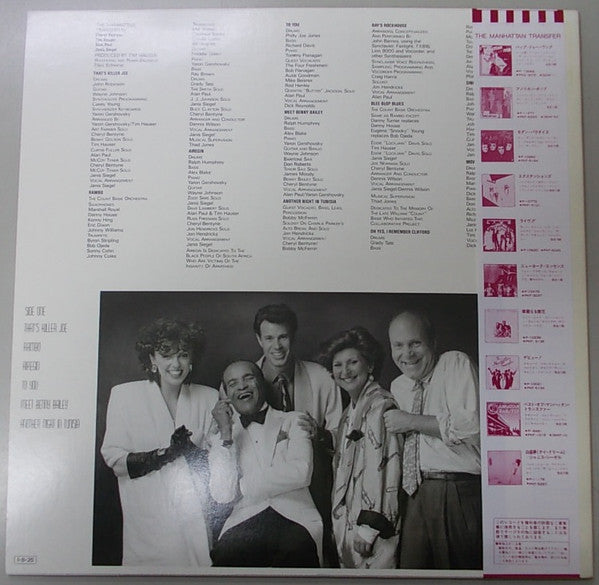 The Manhattan Transfer - Vocalese (Vinyl, LP, Album) Very Good Plus (VG+) / Very Good (VG)