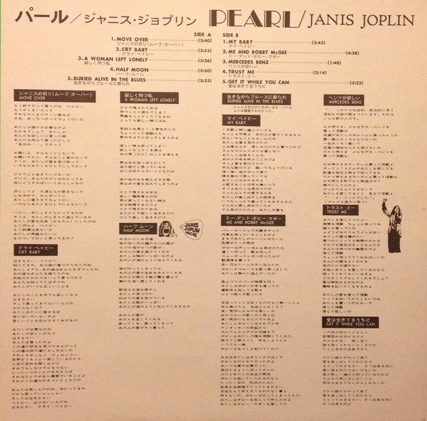 Janis Joplin - Pearl (Vinyl, LP, Album, Reissue, Quadraphonic)