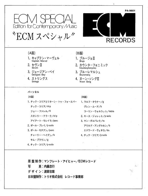Various - ECM Special (Edition For Contemporary Music) (Vinyl, LP, ...