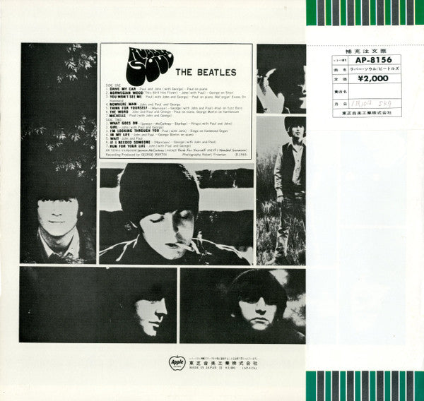 The Beatles - Rubber Soul (Vinyl, LP, Album, Reissue)