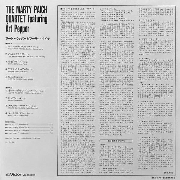 The Marty Paich Quartet - Marty Paich Quartet (Vinyl, LP, Album, Reissue, Mono) Very Good Plus (VG+) / Good Plus (G+)