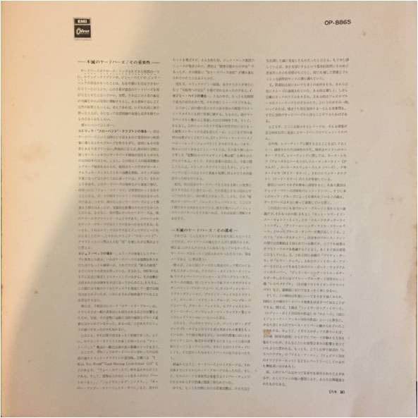 The Yardbirds - Five Live Yardbirds (Vinyl, LP, Album, Reissue, Stereo) Good Plus (G+) / Very Good (VG)