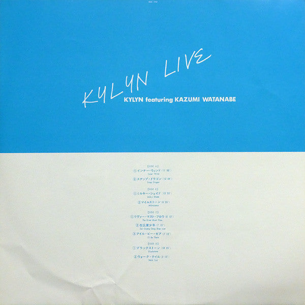 Kazumi Watanabe - Kylyn Live (Vinyl, LP, Album)