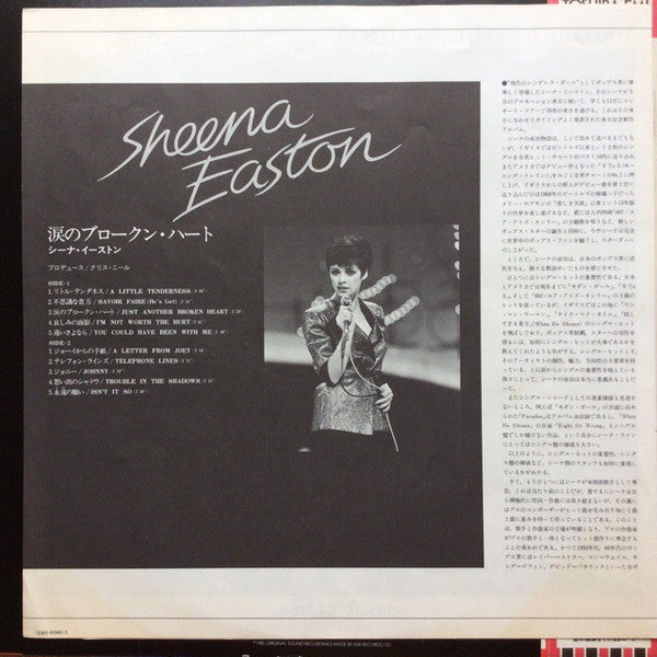 Sheena Easton - You Could Have Been With Me (Vinyl, LP, Album) Very Good Plus (VG+) / Very Good Plus (VG+)