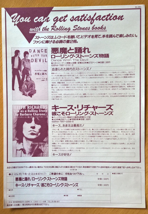 The Rolling Stones - Dirty Work (Vinyl, LP, Album) Very Good Plus (VG+) / Very Good Plus (VG+)