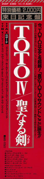 Toto - Toto IV (Vinyl, LP, Album, Stereo)