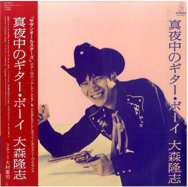 Takashi Omori - 真夜中のギター･ボーイ (Vinyl, LP, Album)