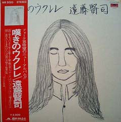 Kenji Endo - 嘆きのウクレレ (Vinyl, LP, Album)