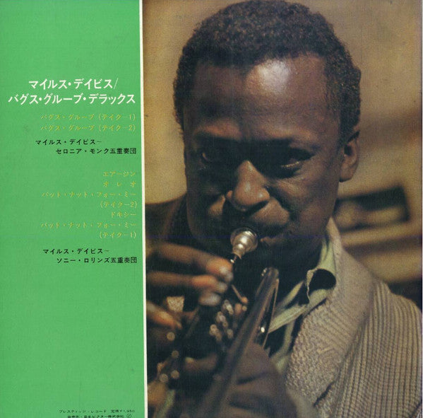 Miles Davis - Bags Groove (Vinyl, LP, Album, Mono, Reissue) Near Mint (NM or M-) / Very Good (VG)