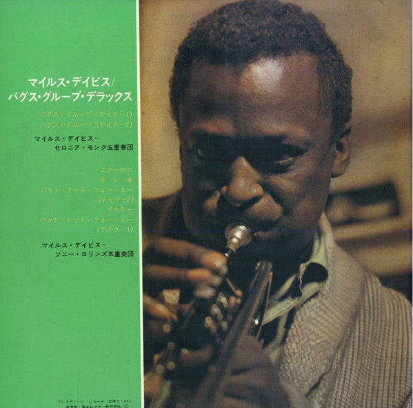 Miles Davis - Bags Groove (Vinyl, LP, Album, Mono, Reissue)
