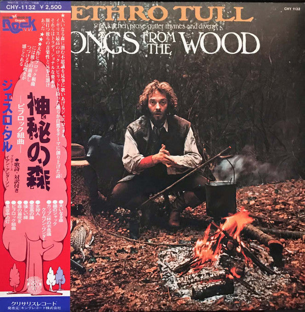 Jethro Tull - Songs From The Wood (Vinyl, LP, Album) Very Good (VG) / Very Good (VG)