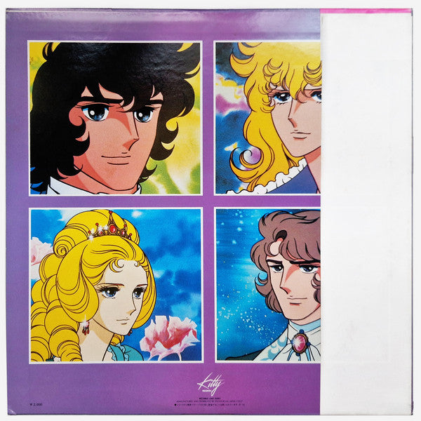 Koji Makaino - The Rose of Versailles - The Rose Falls Beautifully Original Soundtrack (Vinyl, LP, Album) Very Good Plus (VG+) / Very Good Plus (VG+)