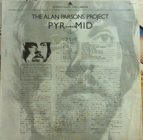 The Alan Parsons Project - Pyramid = ピラミッド (Vinyl, LP, Album, Stereo)