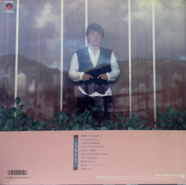 Jackie Chan - Shangri-la (Vinyl, LP, Album, Stereo)